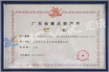 Important New Products Certificate